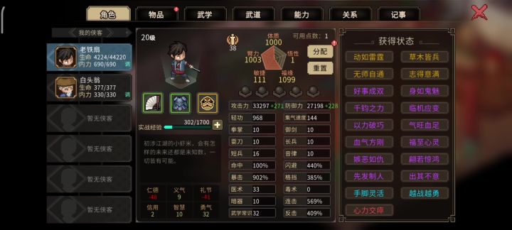 好险呐截图