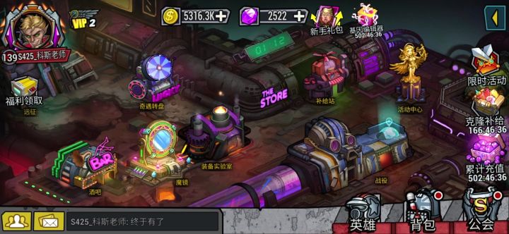 一个绝望的平民玩家的第三个红截图