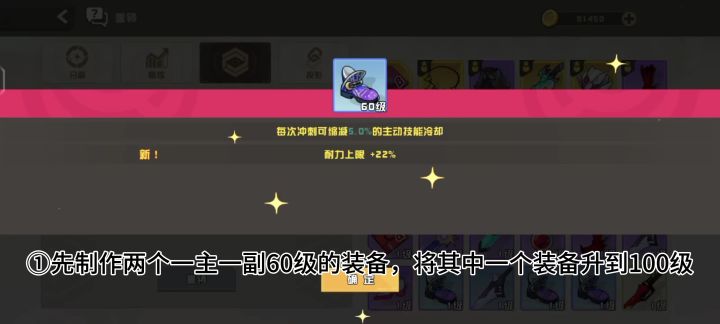 重铸③：制作一个满级一主一副词条的装备截图
