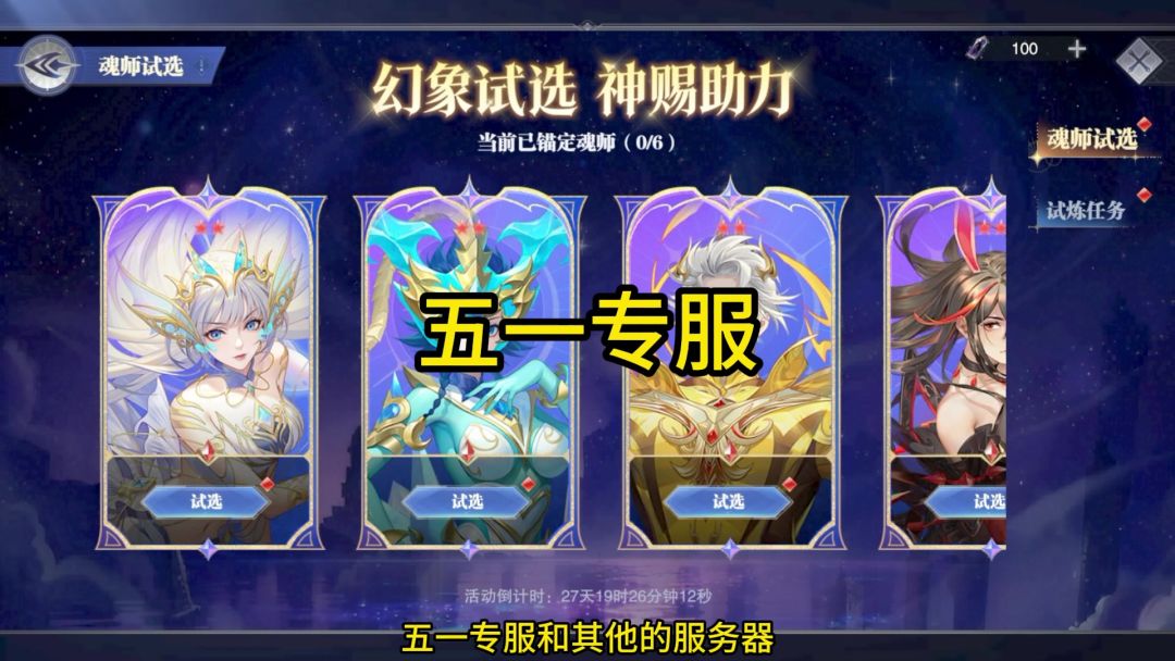 五一专服怎么样?截图