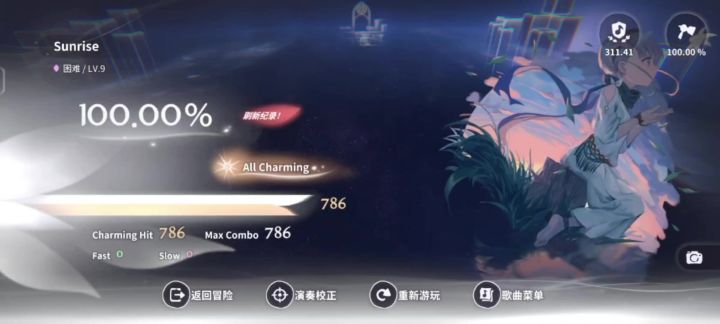 Sunrise (难度9)截图