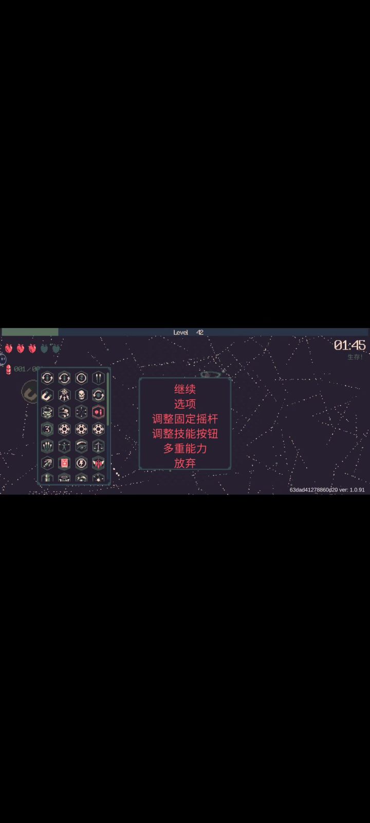 无敌流截图