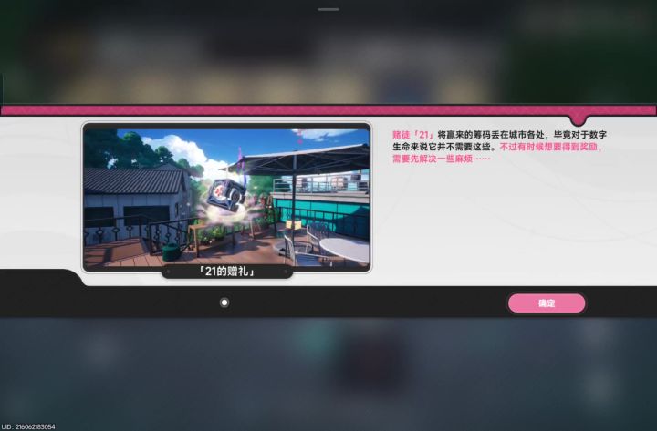 异环bug截图