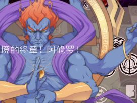 【不动明王】——复仇羁绊臻至极限，舍弃一切己身攻势，静化万动