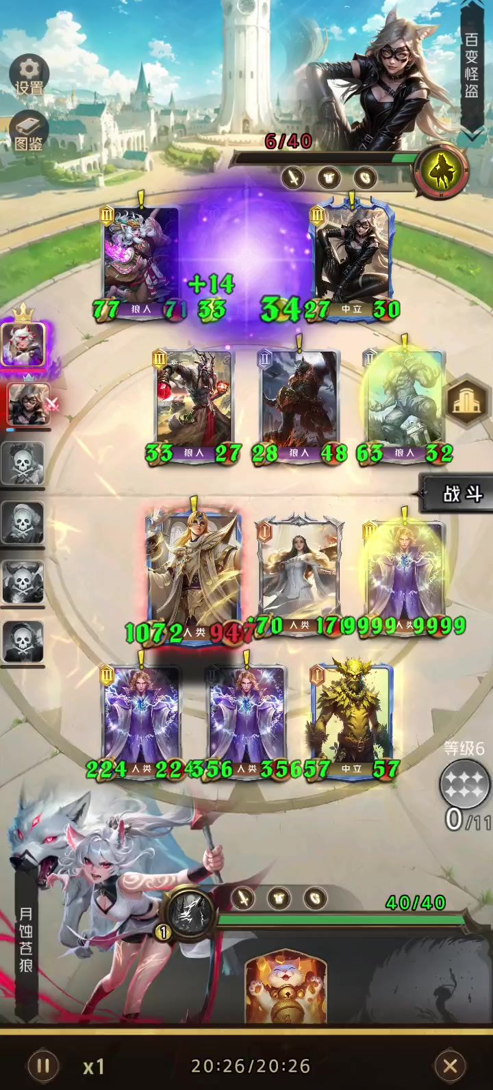 第一次9999截图