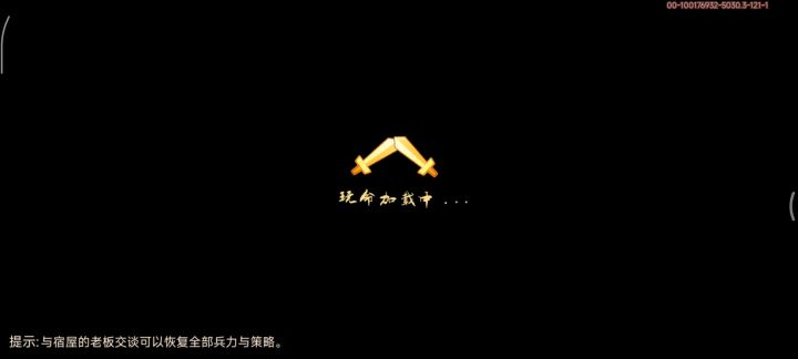 三回合玄武截图