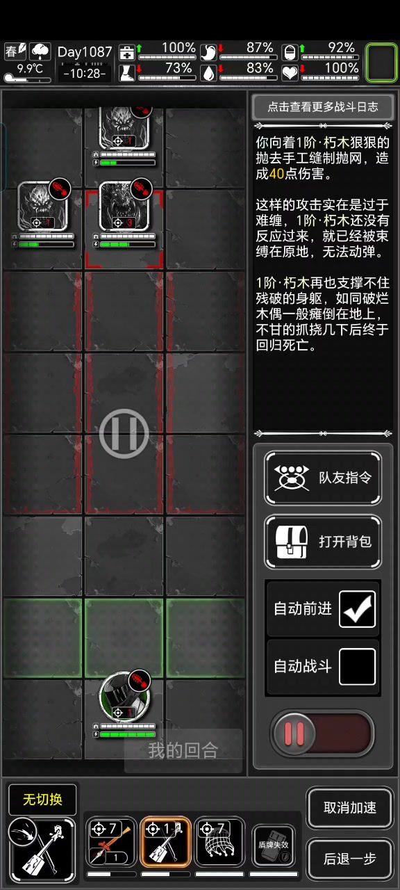 尸潮RPG➕马头琴打法截图