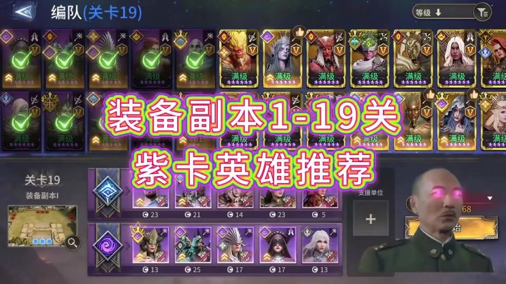 装备1-19全紫卡!截图