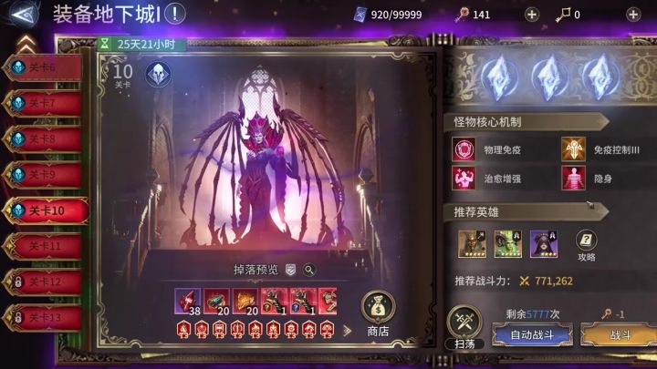 装备地下城一 1-10教学（无天使、黄鸡）截图