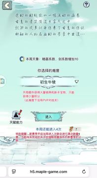 全网首发！无量天机初生牛犊全流程速通攻略实况