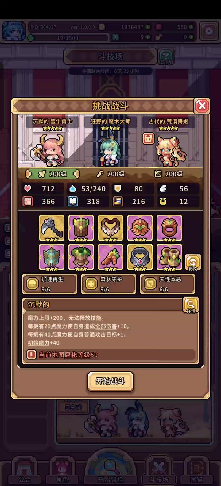 这期又是冰邪神大人截图