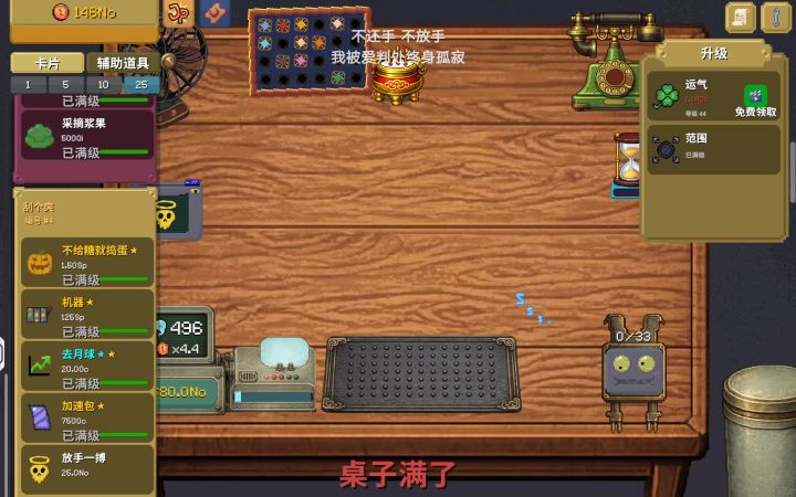 这是bug还是游戏机制截图