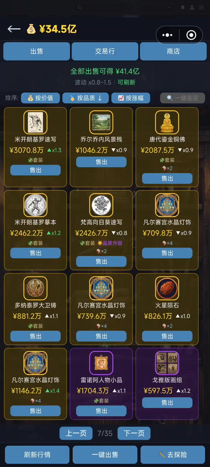 刚开始挖到传说是我不敢想象的，截图