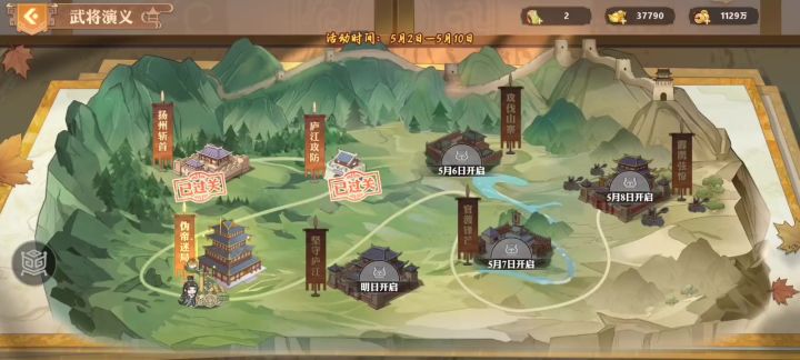 刘晔武将演义第三关伪帝迷局截图