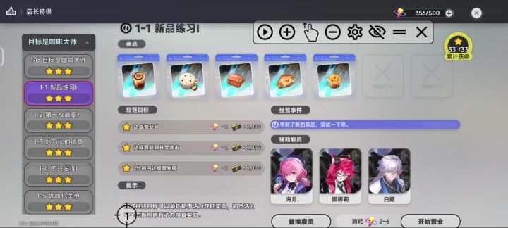 店长提供全自动截图