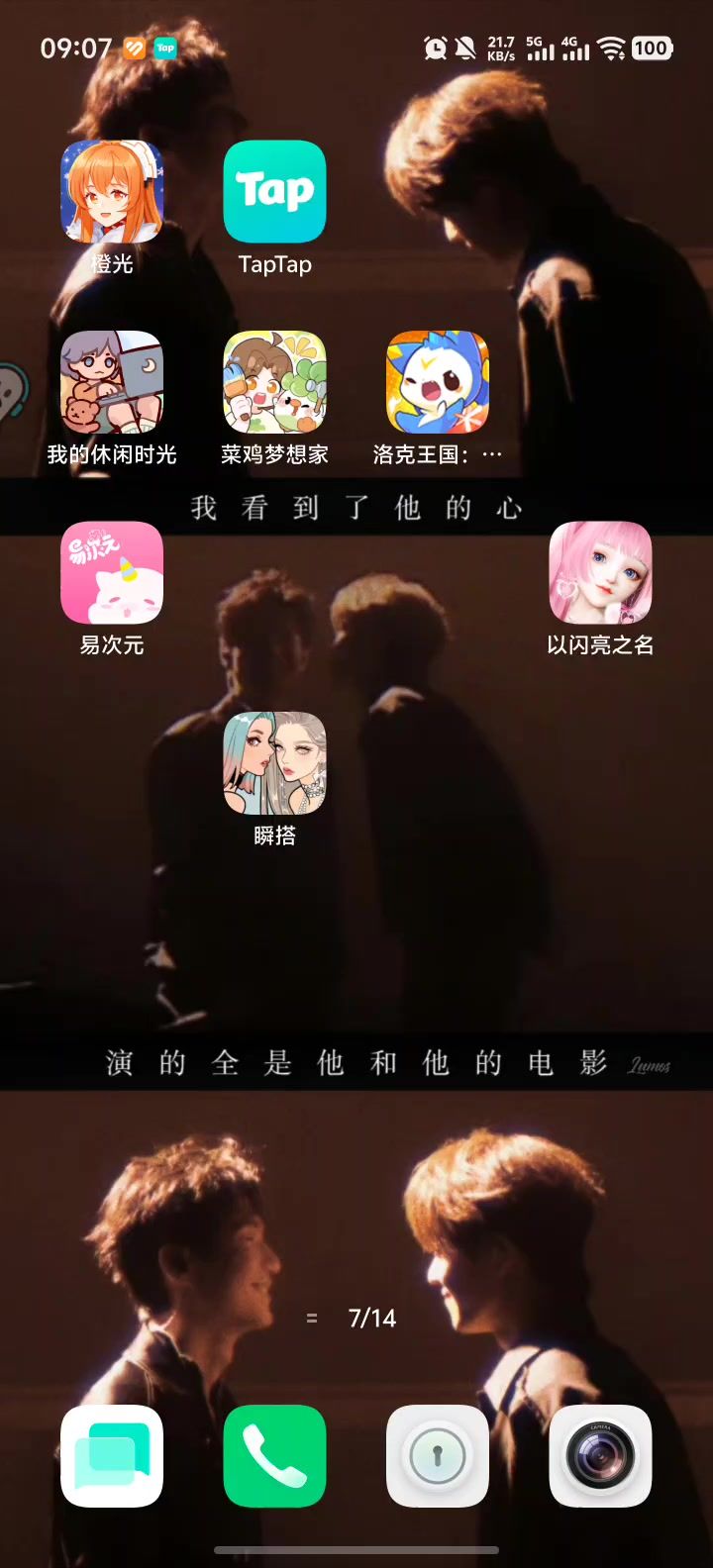 为什么总是闪退?截图