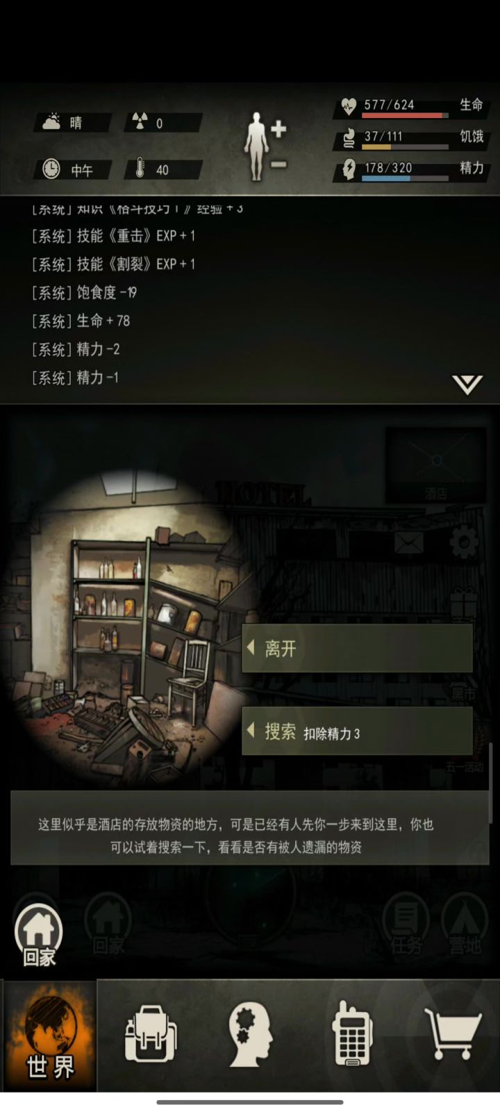 酒店是真有肉罐头截图