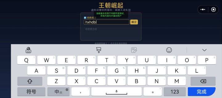 2.0更新实机演示前瞻(新手教程重做)截图