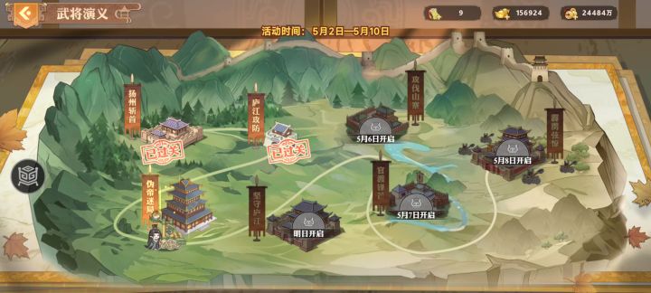刘晔武将攻略第三关截图