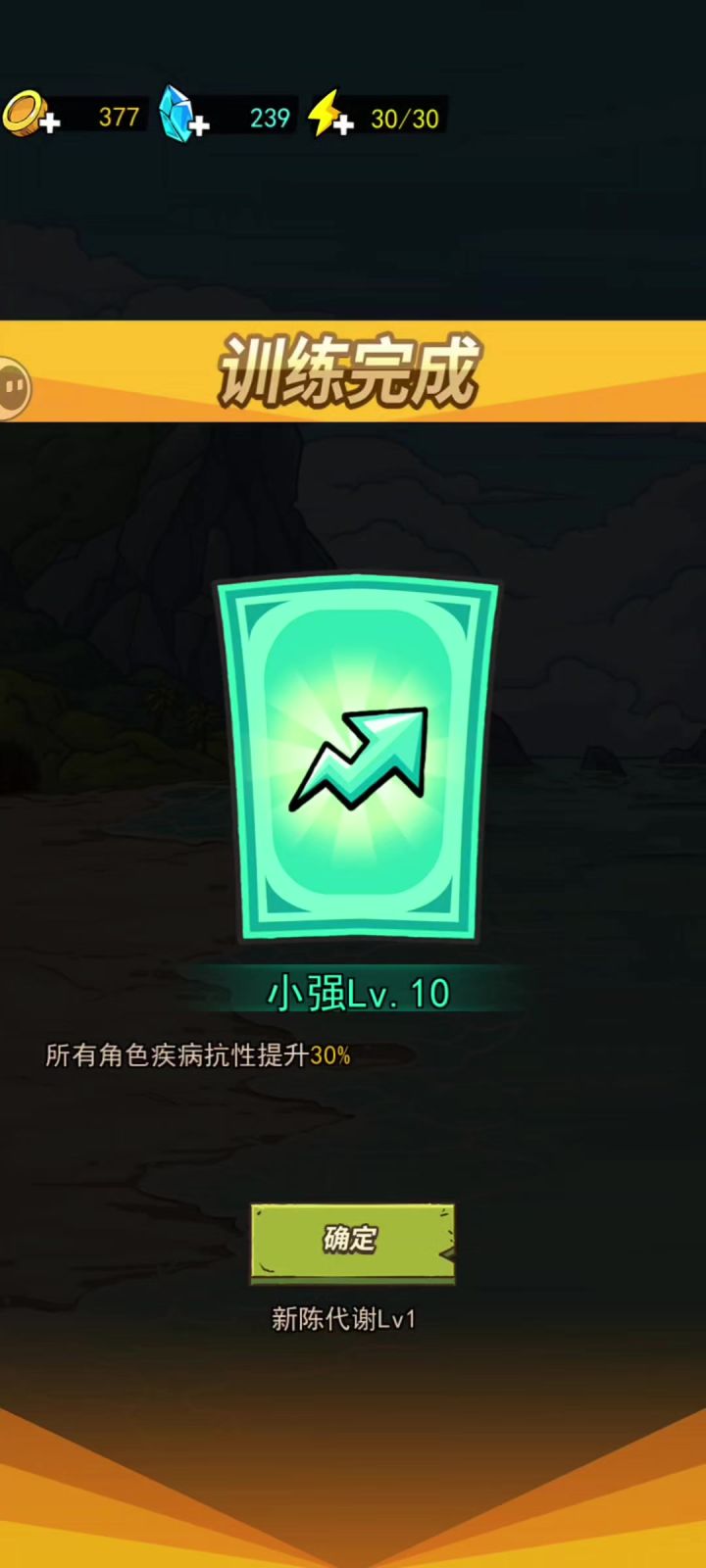 满天赋纪念截图