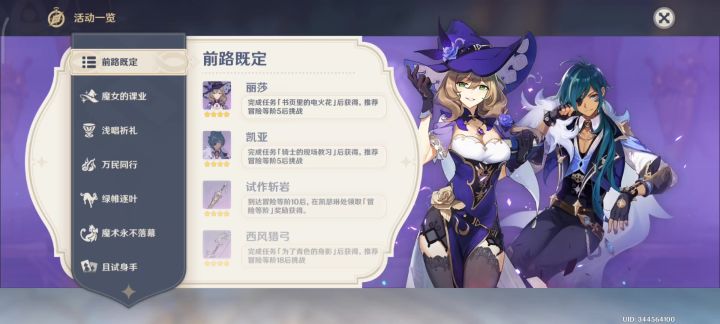 不是说现在新号有常驻自选吗截图