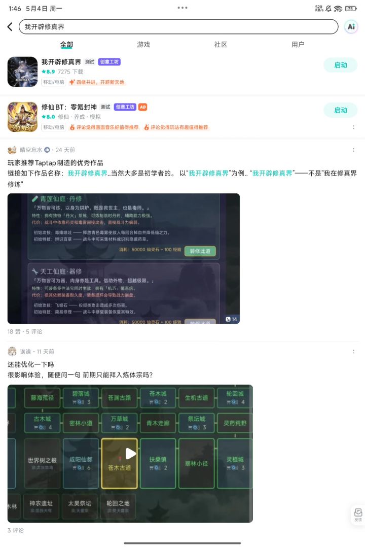 ？？？？？？截图