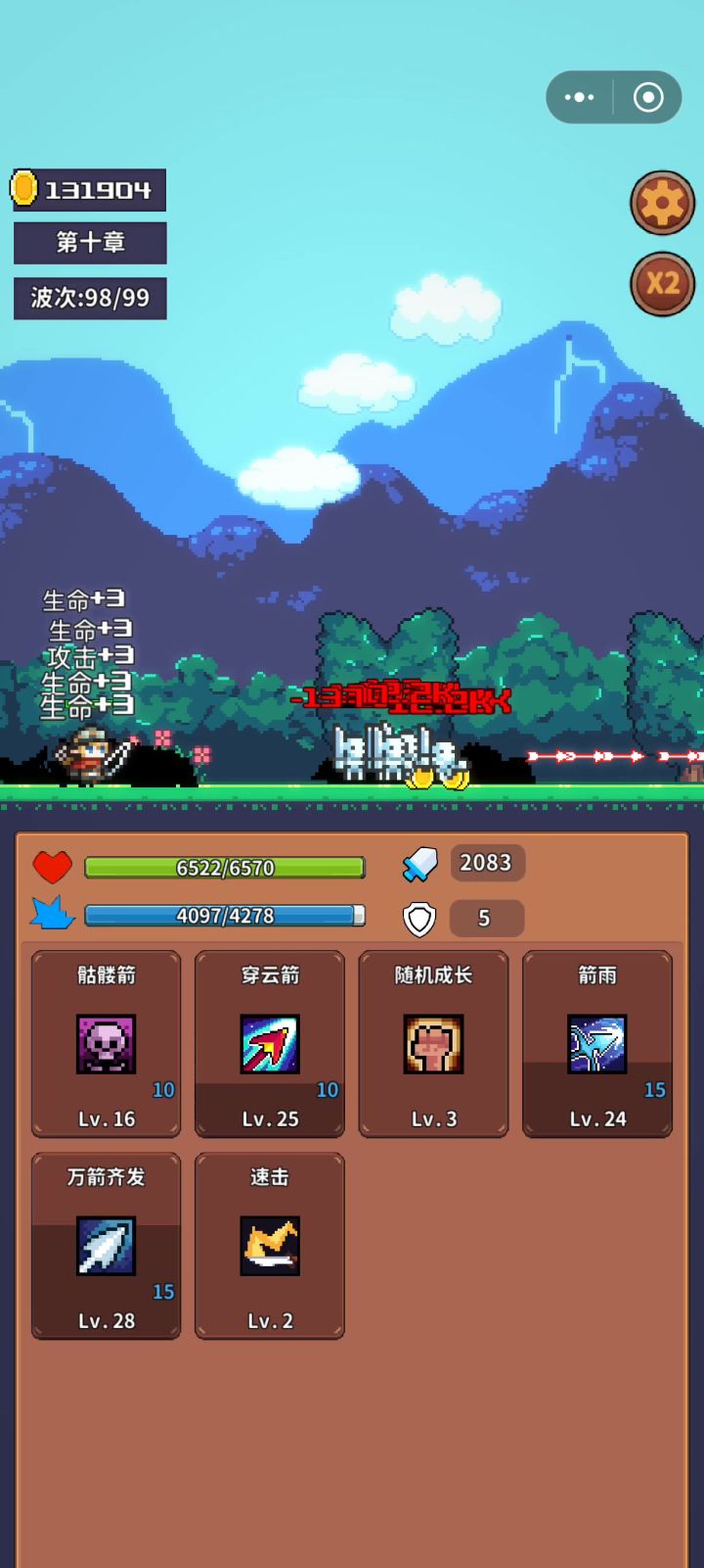 弓箭手强度超标了截图