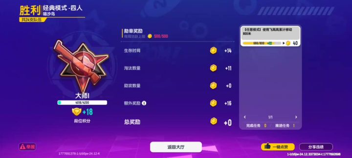 想倒下了截图