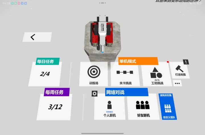 我怎么进和平房了截图