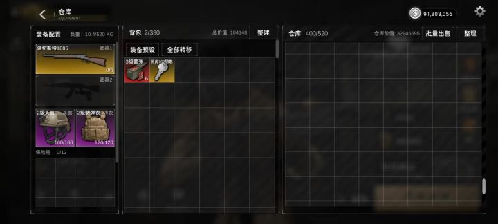 沙漠之城,跑刀速跑材料与变卖物截图