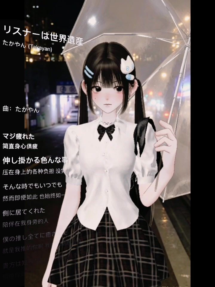 リスナ-は世界遺產截图