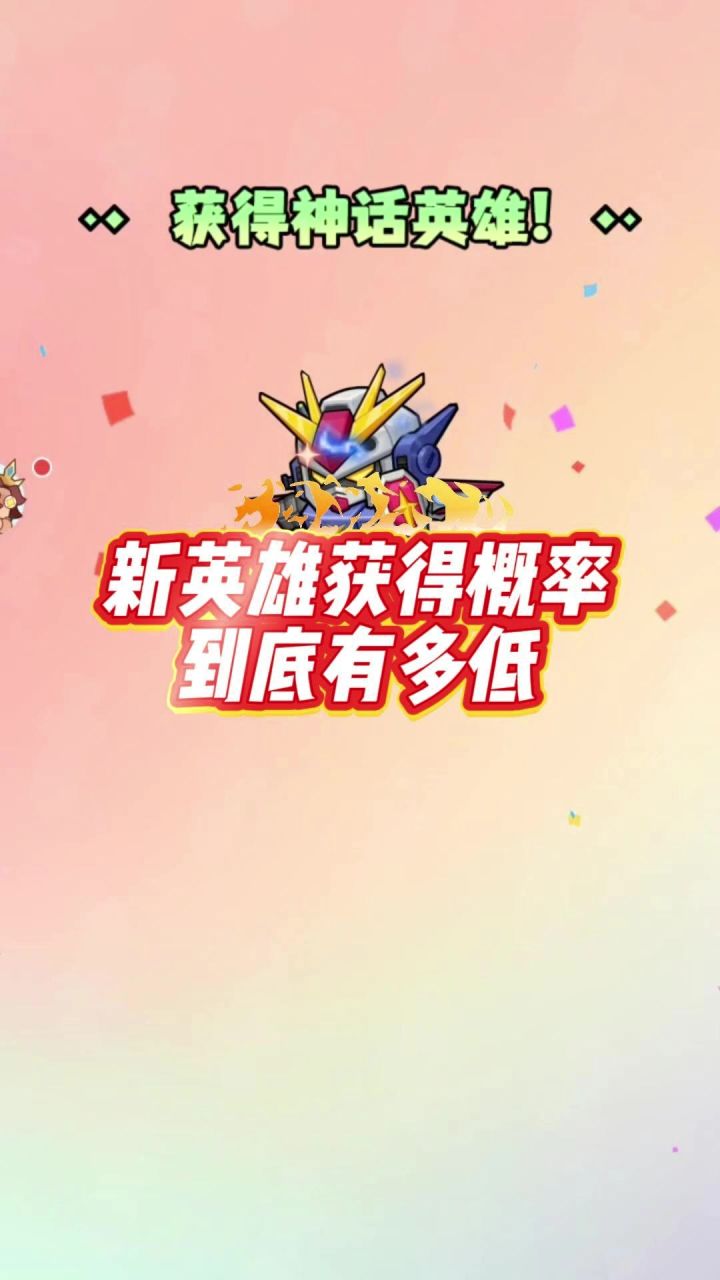 第20集 ▏新神卡强袭的碎片活动概率截图