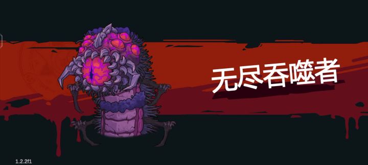 要是有无尽模式就好了截图