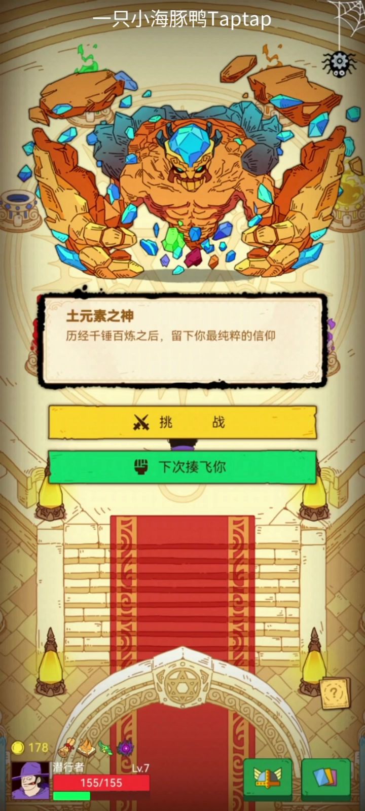 乱拳打死老师傅截图