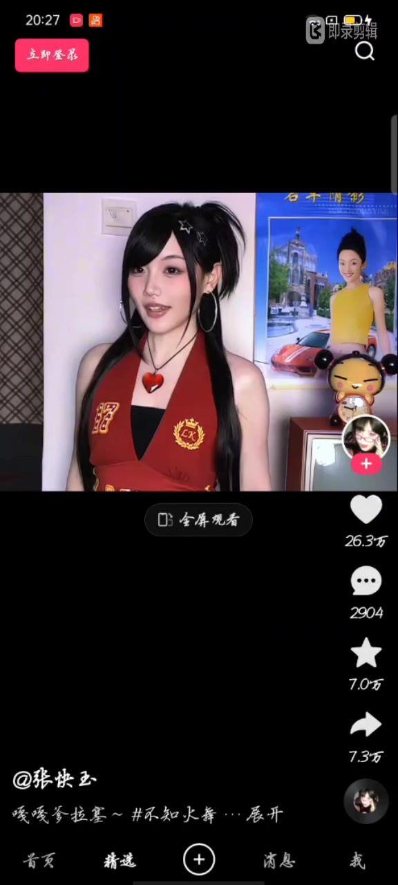 大家学日语截图