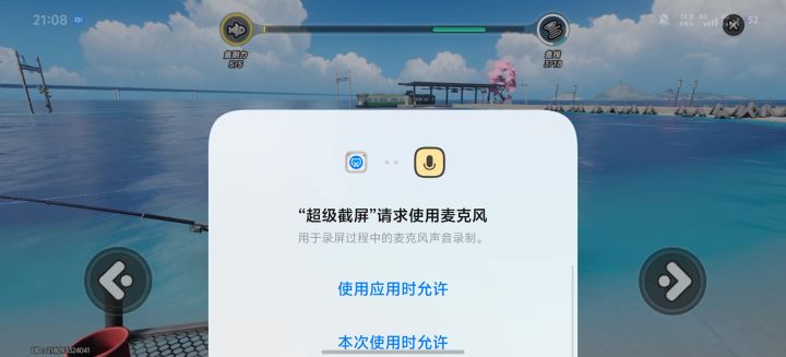 依旧比个截图