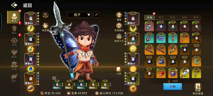 #酋长你别跑S2日常宏伟痛苦4截图