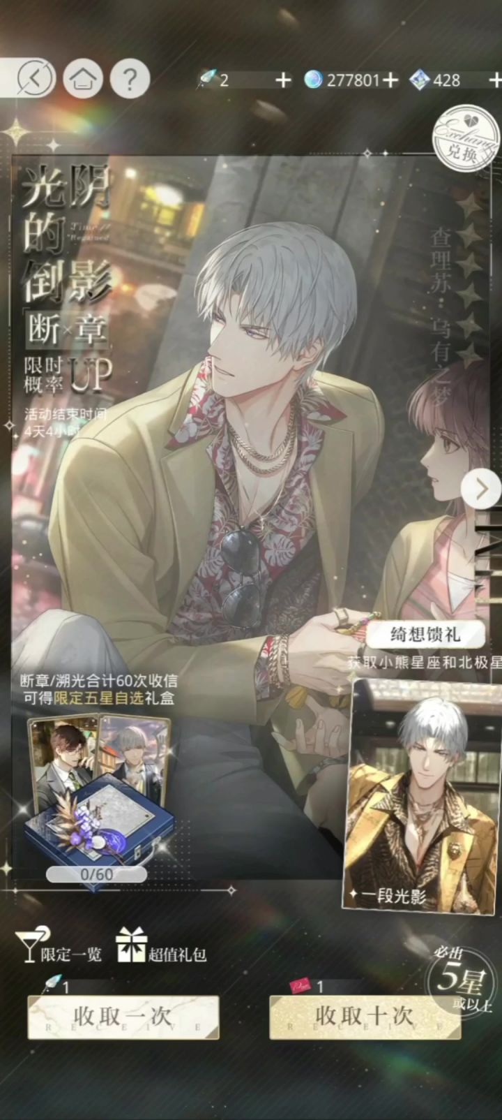 主线池,70抽两金截图