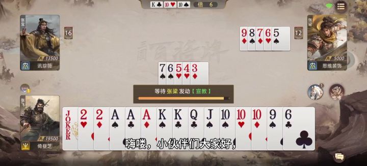 融合了三国元素,打牌的乐趣更高截图