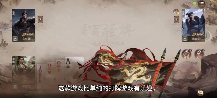 打牌也可以如此有趣截图