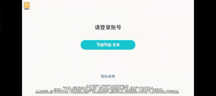 进不去截图