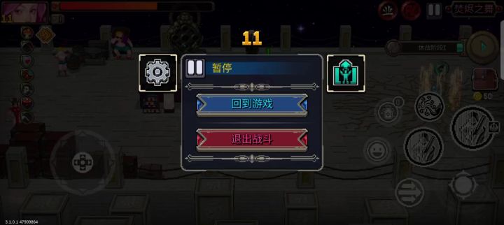 这就是泰坦9999截图
