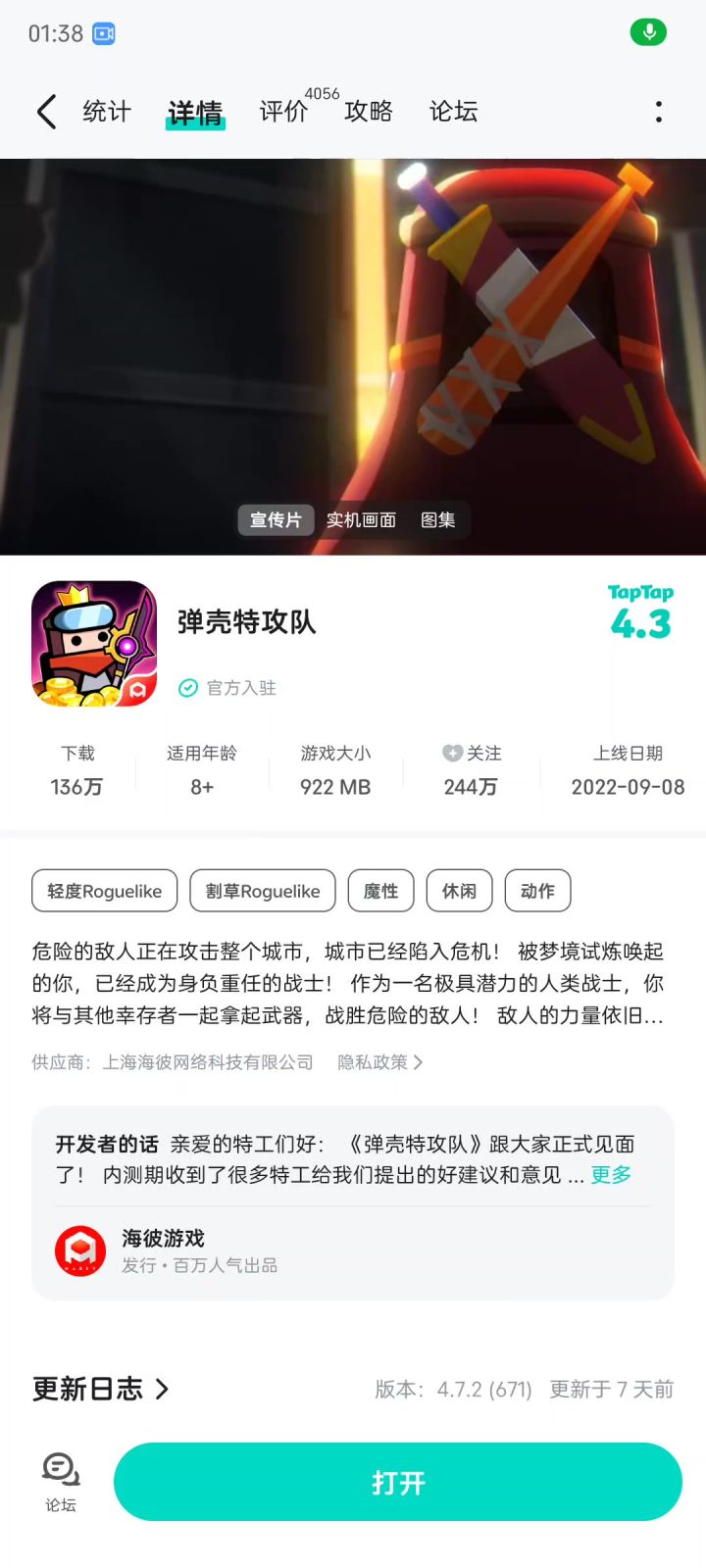 这个闪退白屏闪退只补偿不修的吗截图