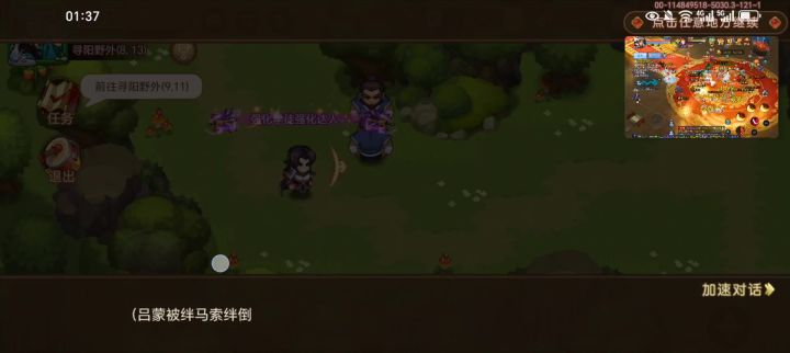 襄樊之战75级普通低战力(75级)过三护盾加二法师兵截图