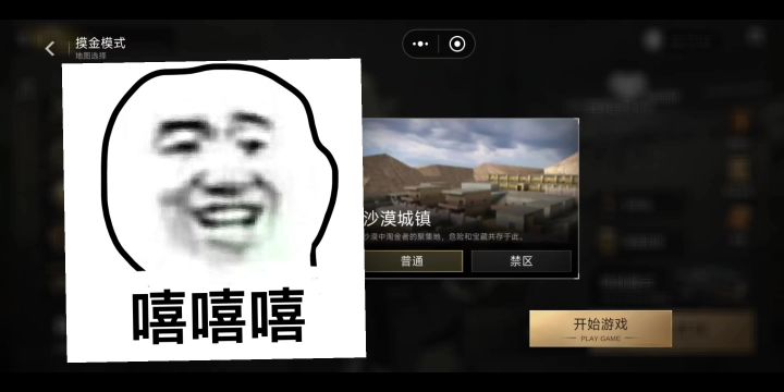 本来想发B站但想了想不如先发这吧截图