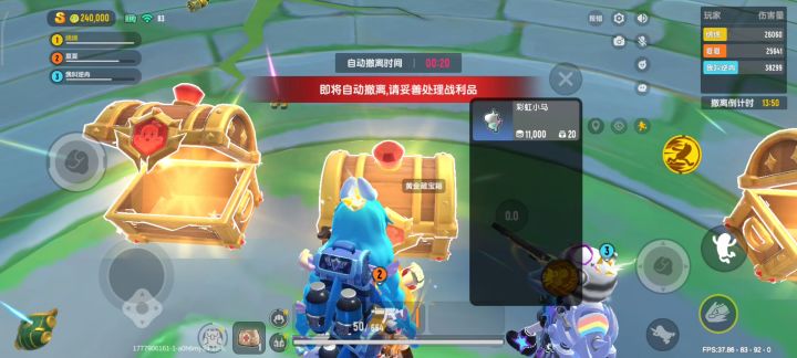 香肠派对又出新bug了截图