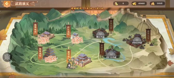 刘晔武将演义第四关坚守庐江截图