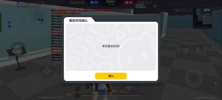 bug截图