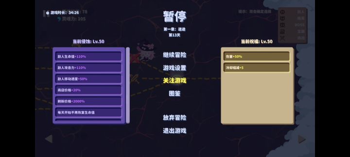 小小弓飞镖截图