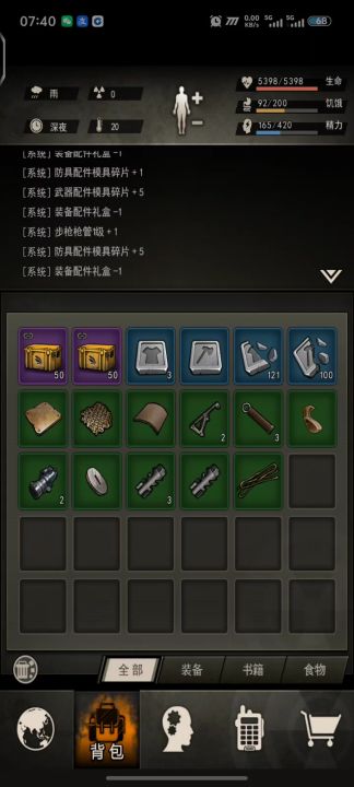 150武器箱子截图